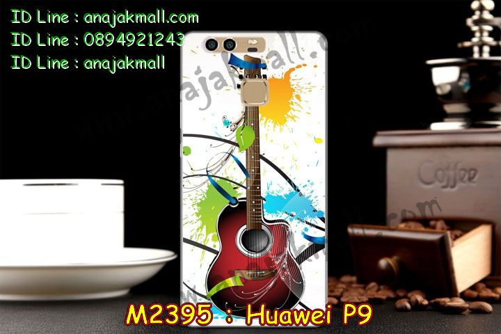 เคส Huawei p9,เคสสกรีนหัวเหว่ย p9,รับพิมพ์ลายเคส Huawei p9,เคสหนัง Huawei p9,เคสไดอารี่ Huawei p9,สั่งสกรีนเคส Huawei p9,เคสโรบอทหัวเหว่ย p9,เคสแข็งหรูหัวเหว่ย p9,เคสโชว์เบอร์หัวเหว่ย p9,เคสสกรีน 3 มิติหัวเหว่ย p9,ซองหนังเคสหัวเหว่ย p9,สกรีนเคสนูน 3 มิติ Huawei p9,เคสอลูมิเนียมสกรีนลายนูน 3 มิติ,เคสพิมพ์ลาย Huawei p9,เคสฝาพับ Huawei p9,เคสหนังประดับ Huawei p9,เคสแข็งประดับ Huawei p9,เคสตัวการ์ตูน Huawei p9,เคสซิลิโคนเด็ก Huawei p9,เคสสกรีนลาย Huawei p9,เคสลายนูน 3D Huawei p9,รับทำลายเคสตามสั่ง Huawei p9,เคสบุหนังอลูมิเนียมหัวเหว่ย p9,สั่งพิมพ์ลายเคส Huawei p9,เคสอลูมิเนียมสกรีนลายหัวเหว่ย p9,บัมเปอร์เคสหัวเหว่ย p9,บัมเปอร์ลายการ์ตูนหัวเหว่ย p9,เคสยางนูน 3 มิติ Huawei p9,พิมพ์ลายเคสนูน Huawei p9,เคสยางใส Huawei p9,เคสโชว์เบอร์หัวเหว่ย p9,สกรีนเคสยางหัวเหว่ย p9,พิมพ์เคสยางการ์ตูนหัวเหว่ย p9,ทำลายเคสหัวเหว่ย p9,เคสยางหูกระต่าย Huawei p9,เคสอลูมิเนียม Huawei p9,เคสอลูมิเนียมสกรีนลาย Huawei p9,เคสแข็งลายการ์ตูน Huawei p9,เคสนิ่มพิมพ์ลาย Huawei p9,เคสซิลิโคน Huawei p9,เคสยางฝาพับหัวเว่ย p9,เคสยางมีหู Huawei p9,เคสประดับ Huawei p9,เคสปั้มเปอร์ Huawei p9,เคสตกแต่งเพชร Huawei p9,เคสขอบอลูมิเนียมหัวเหว่ย p9,เคสแข็งคริสตัล Huawei p9,เคสฟรุ้งฟริ้ง Huawei p9,เคสฝาพับคริสตัล Huawei p9